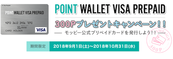 POINT WALLET VISA PREPAID